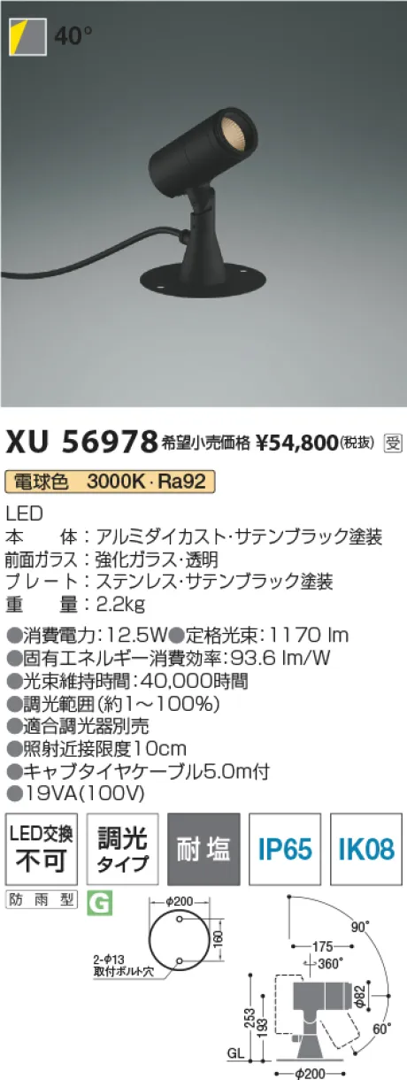 XU56978