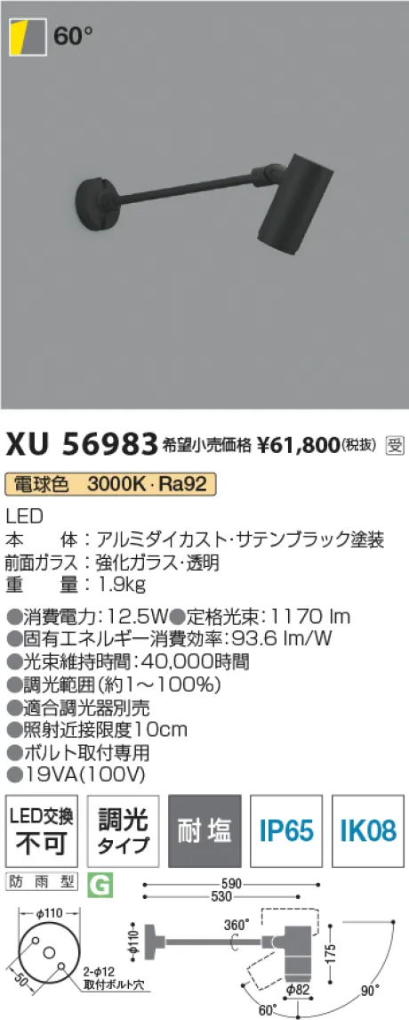 XU56983