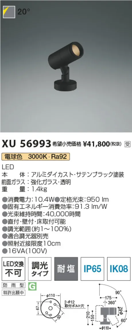 XU56993