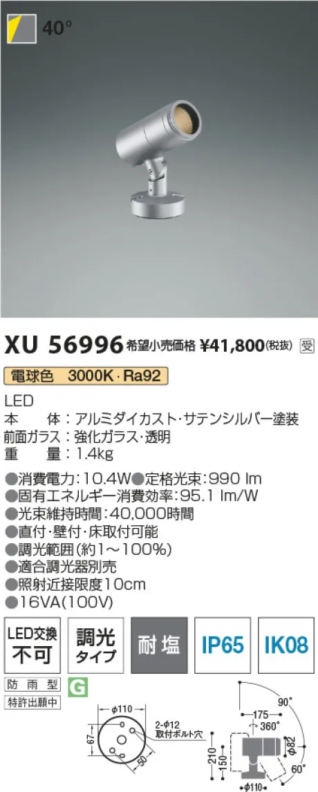 XU56996