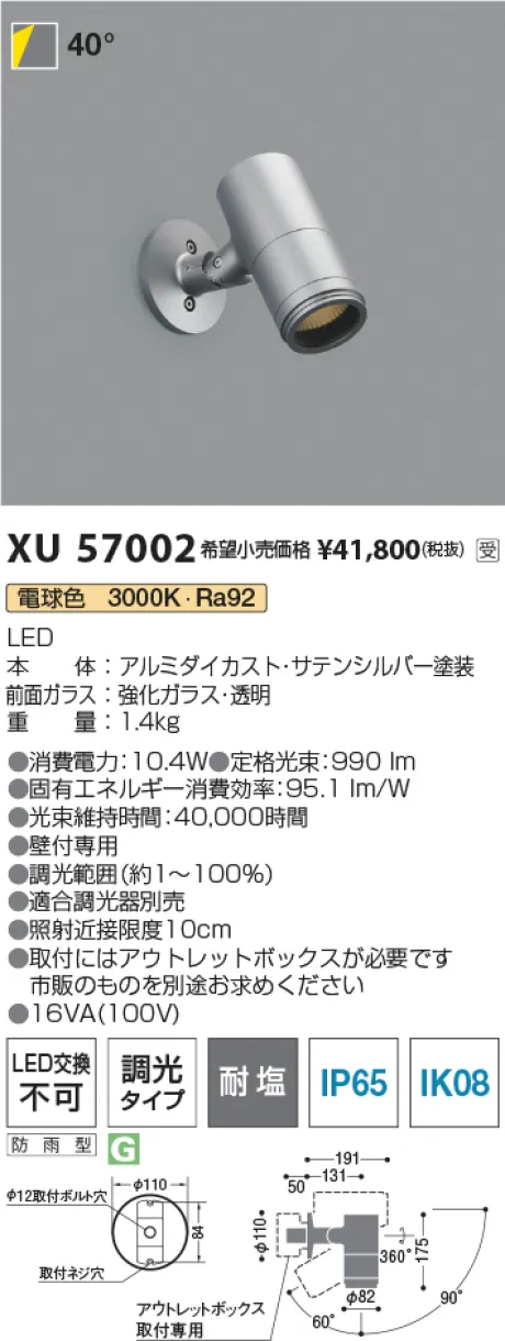 XU57002