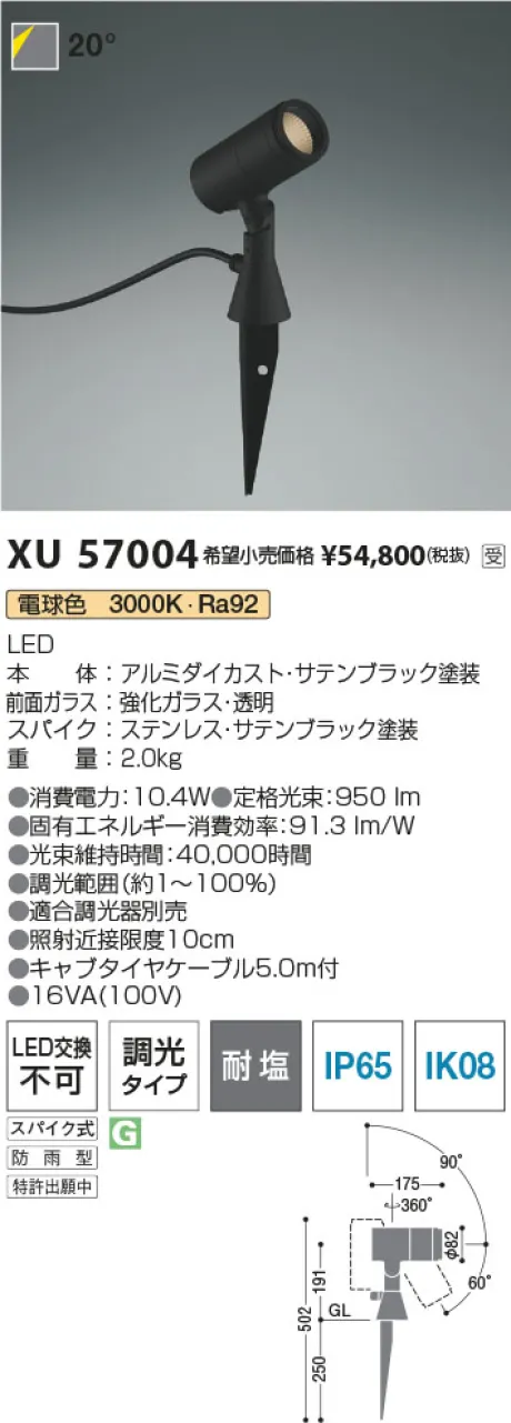 XU57004