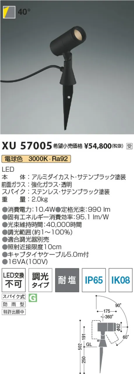 XU57005
