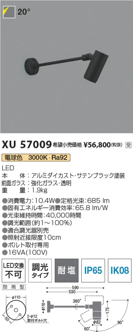XU57009