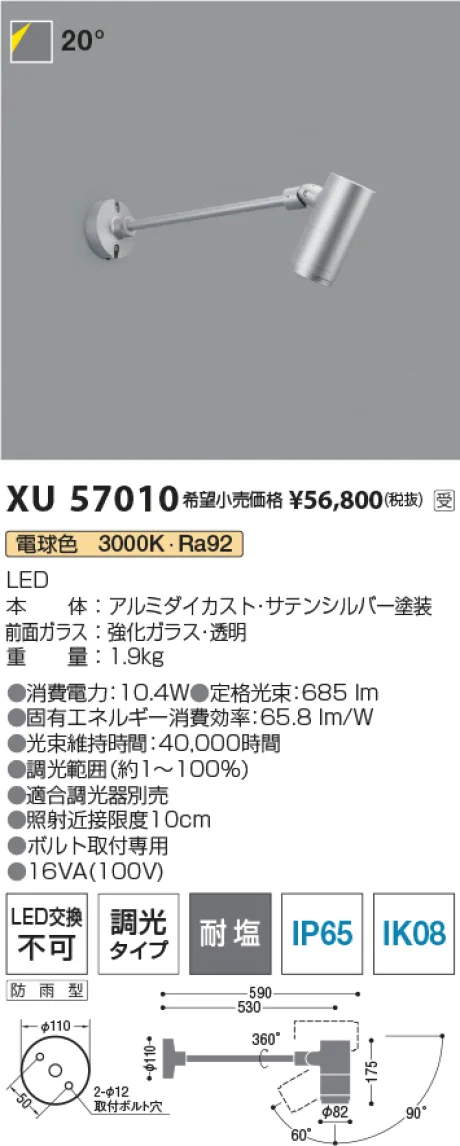 XU57010