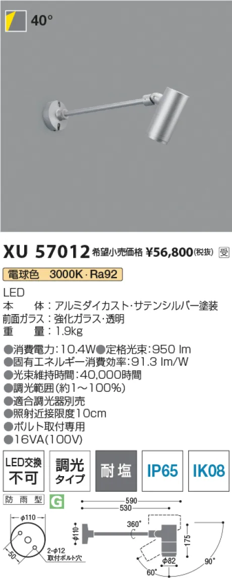 XU57012