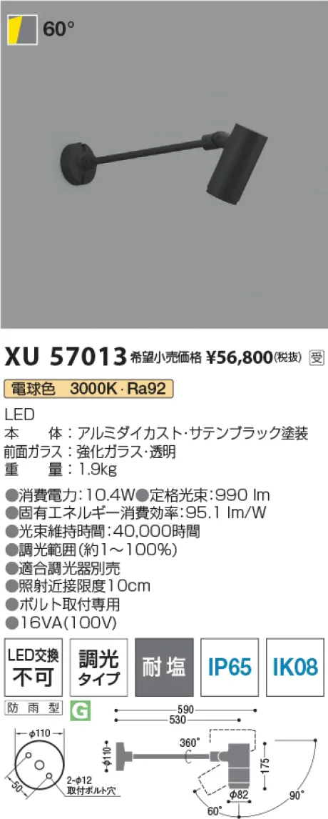 XU57013