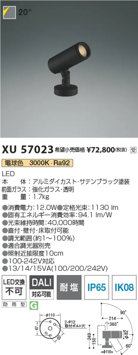 XU57023