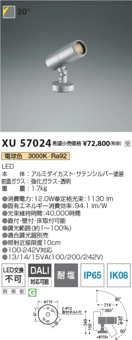 XU57024