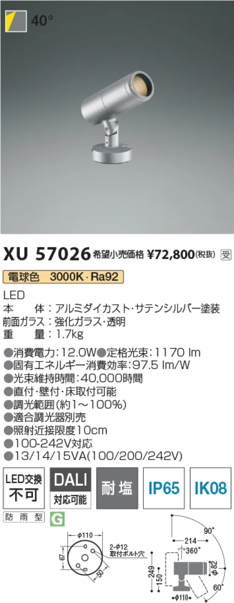 XU57026