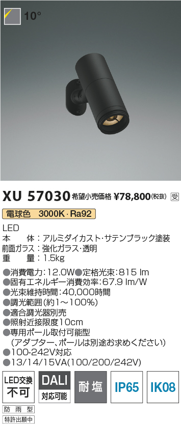 XU57030