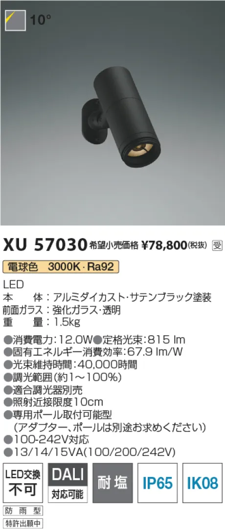 XU57030