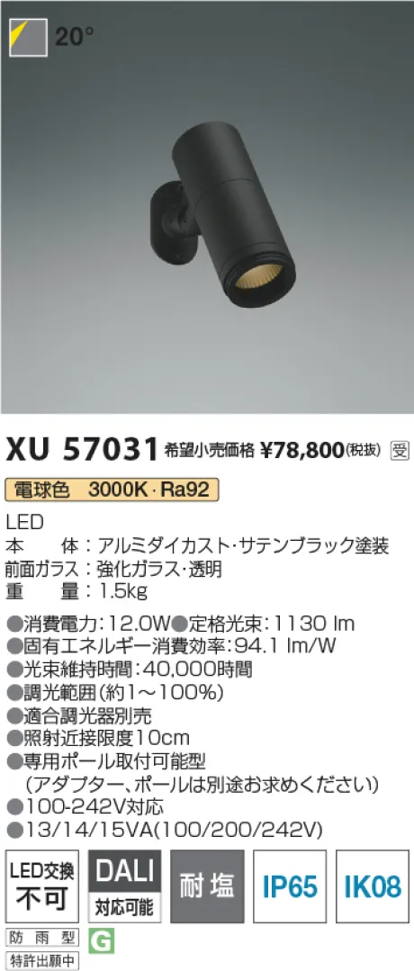 XU57031