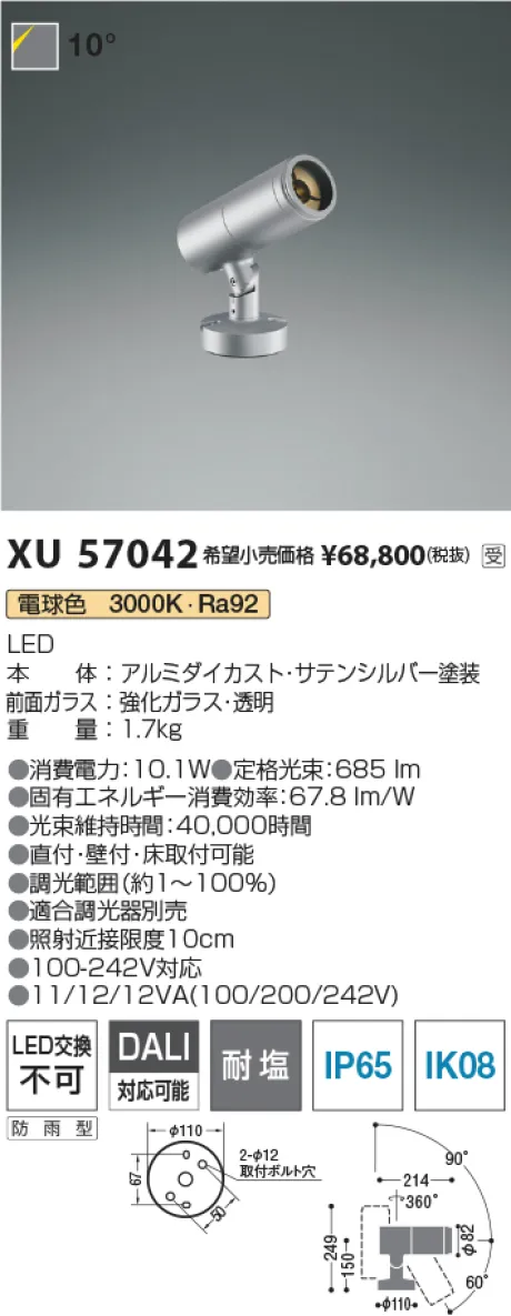 XU57042