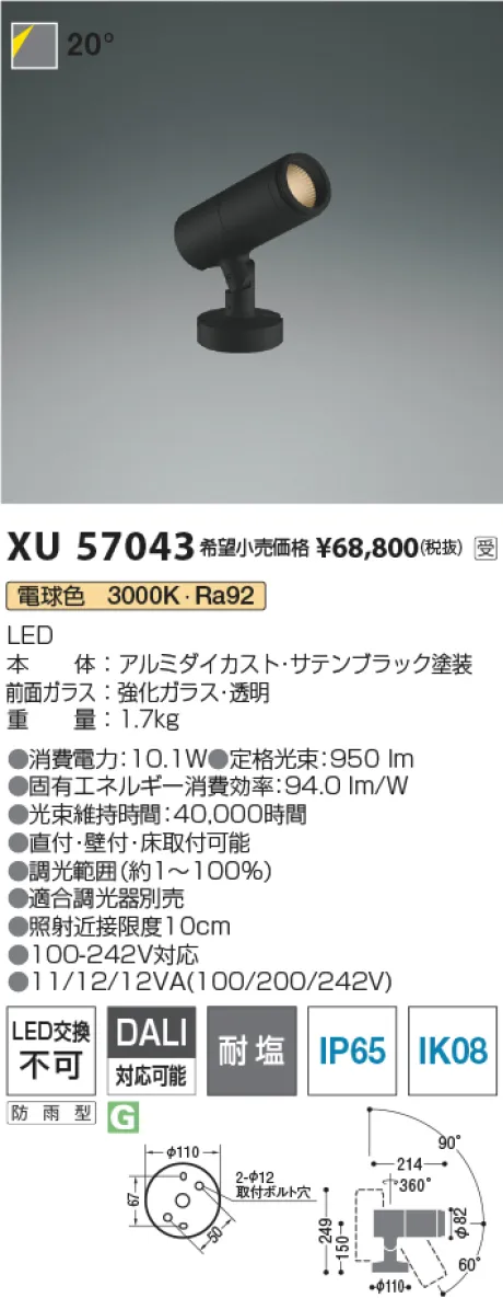 XU57043