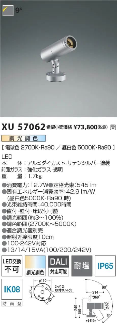 XU57062