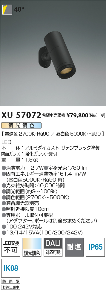 XU57072