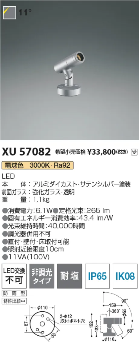 XU57082