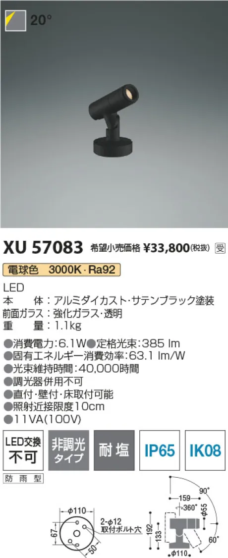 XU57083