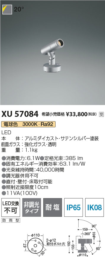 XU57084