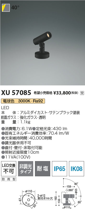 XU57085