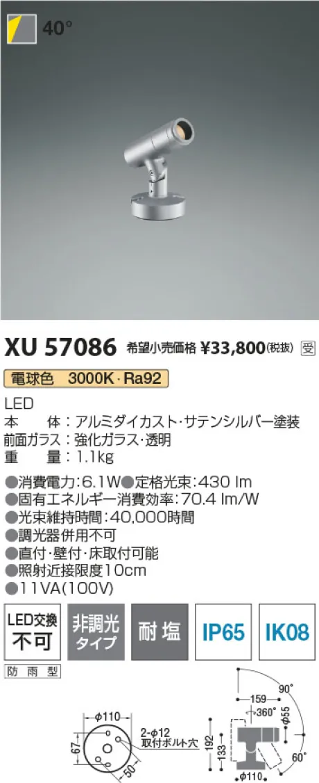 XU57086