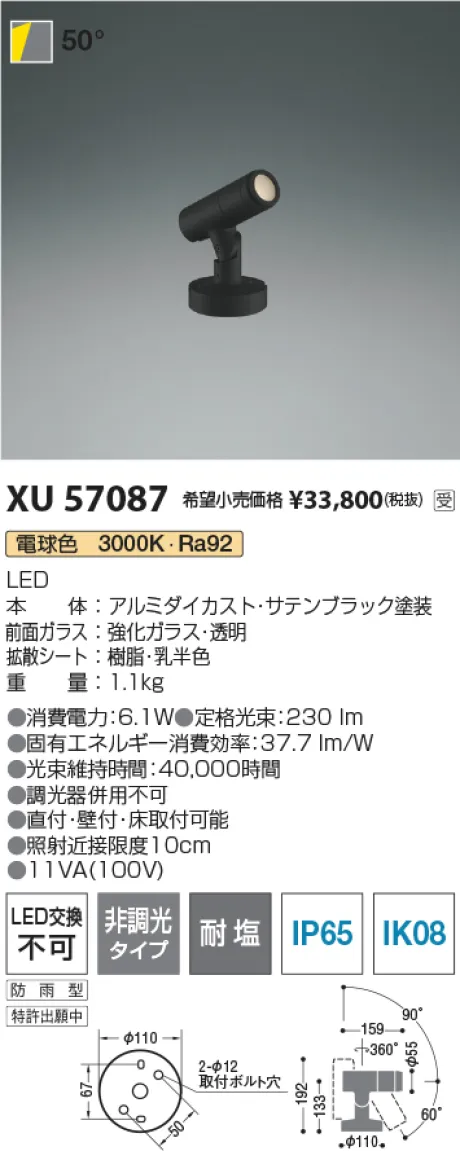 XU57087