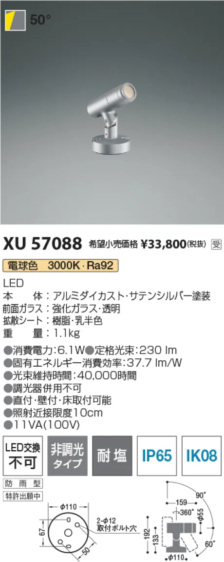 XU57088