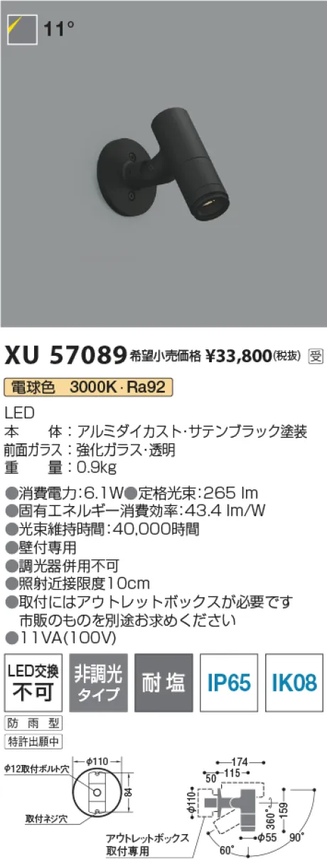 XU57089