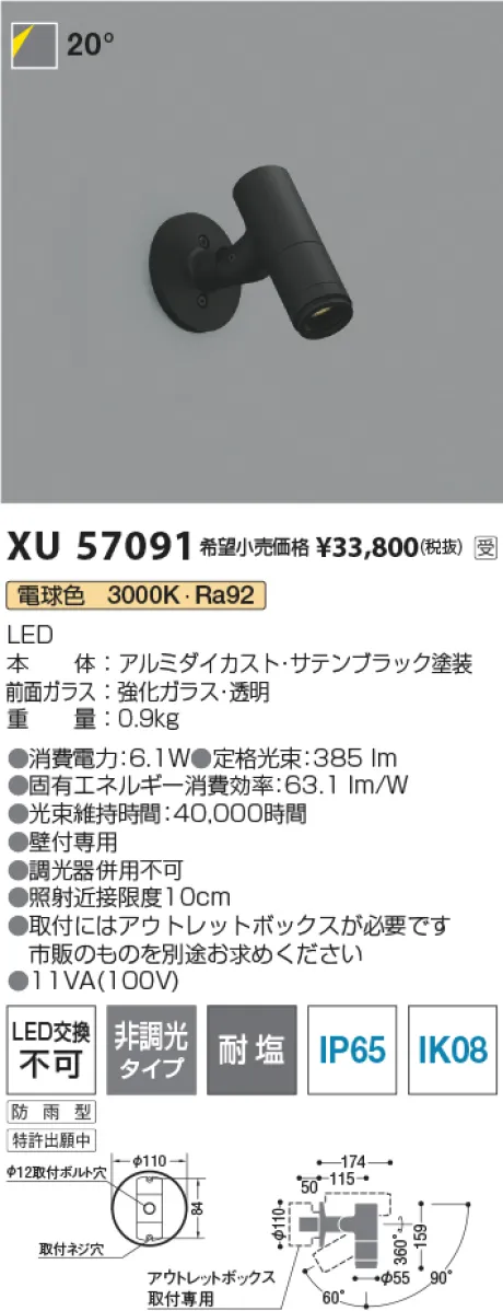 XU57091