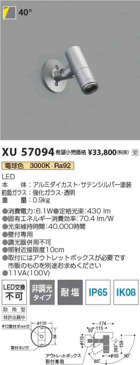 XU57094