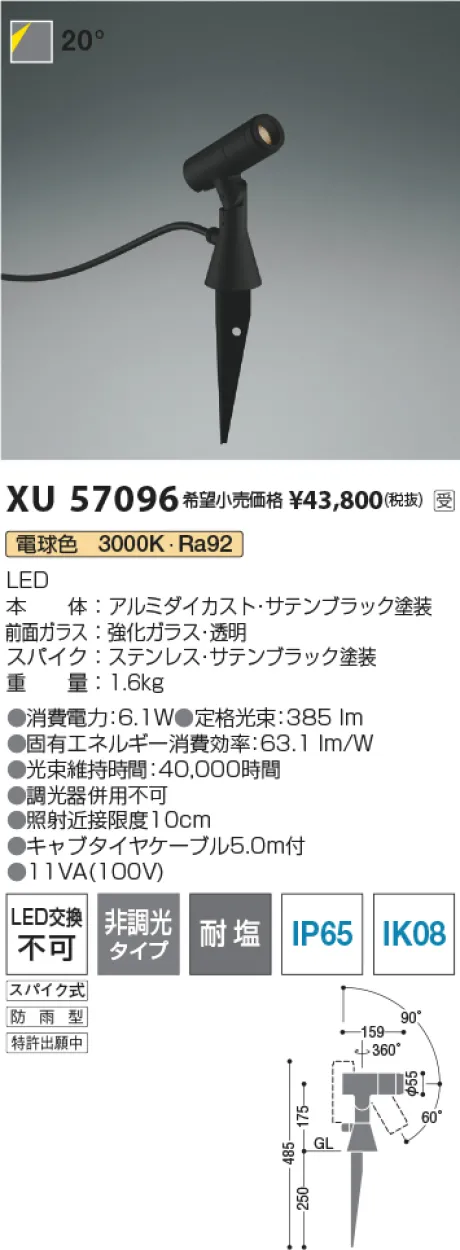 XU57096