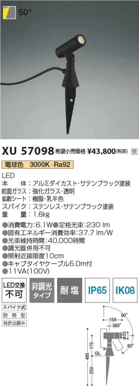 XU57098