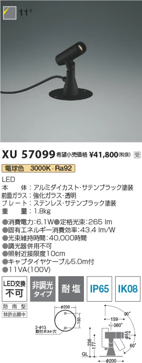 XU57099
