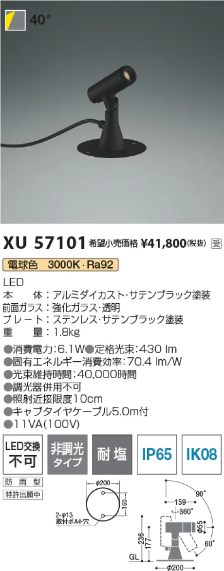 XU57101