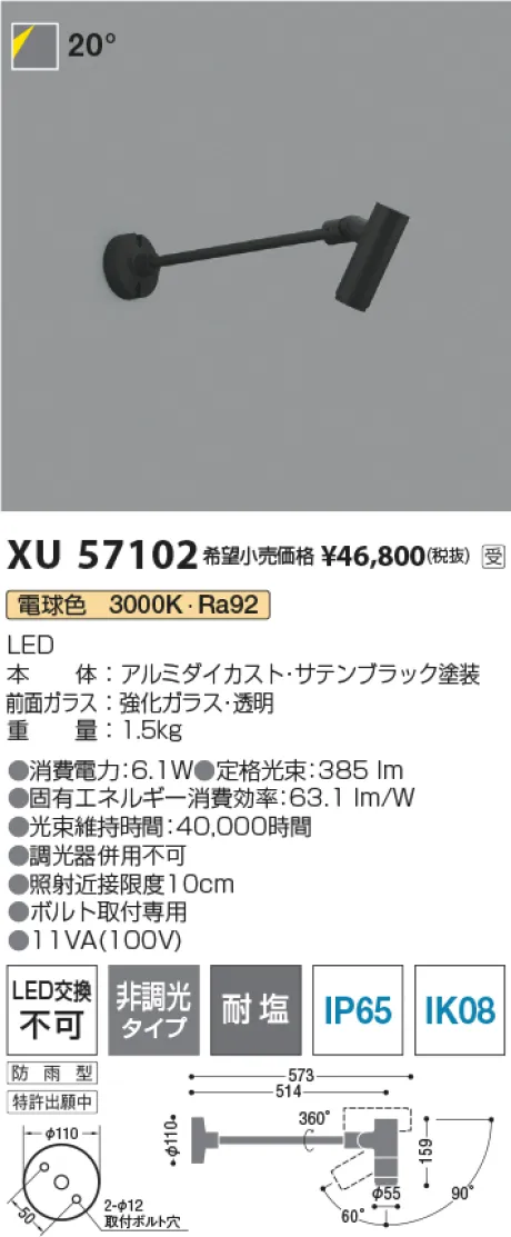 XU57102