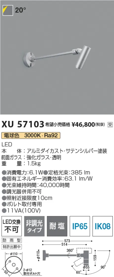 XU57103
