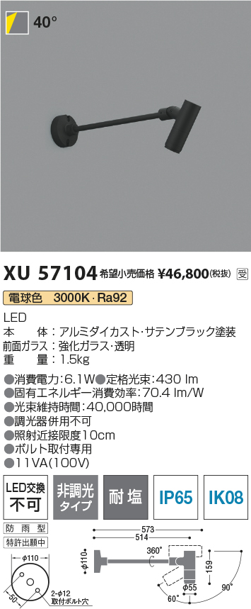 XU57104