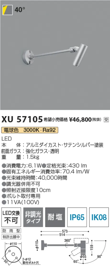 XU57105