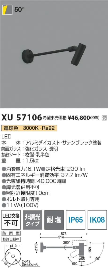 XU57106