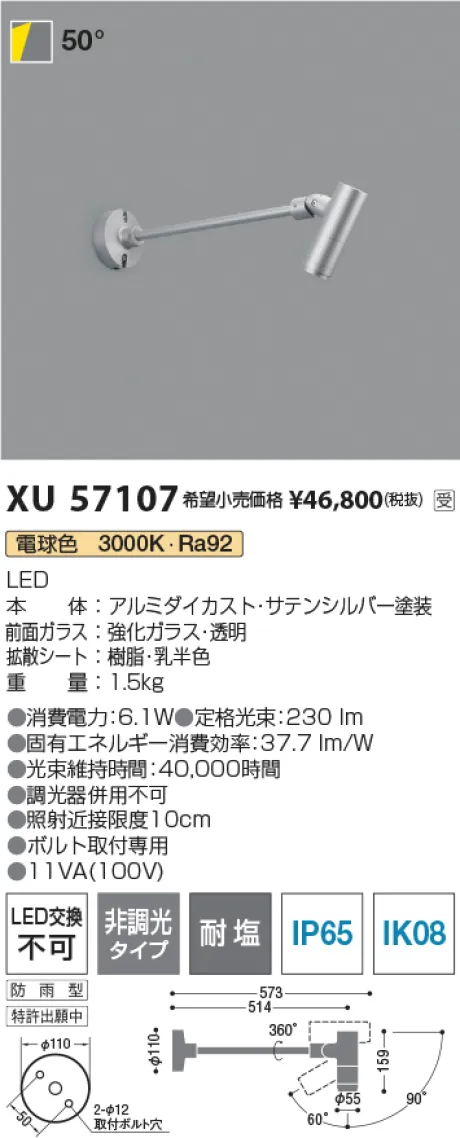 XU57107