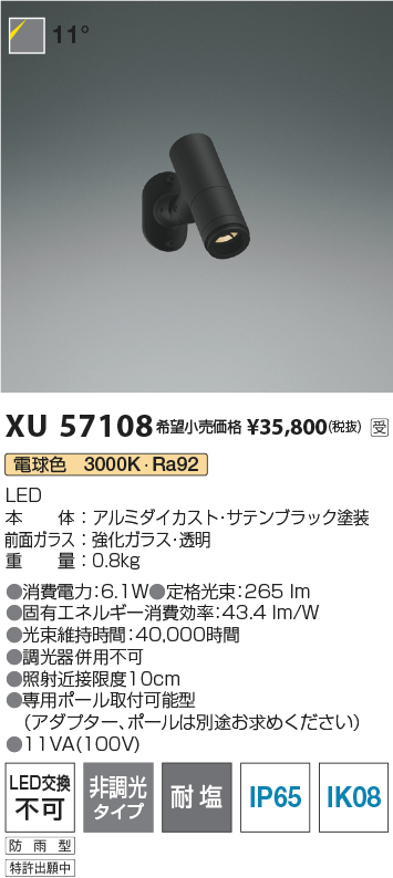 XU57108