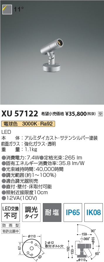 XU57122