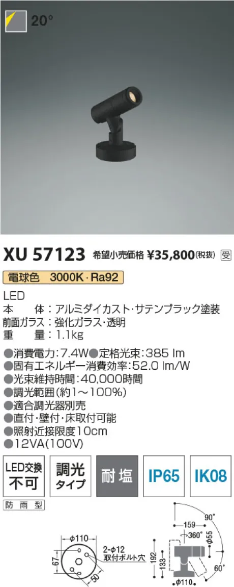 XU57123