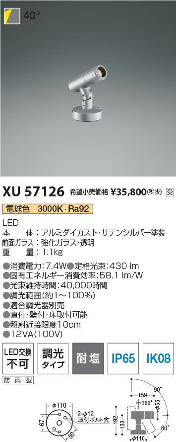 XU57126