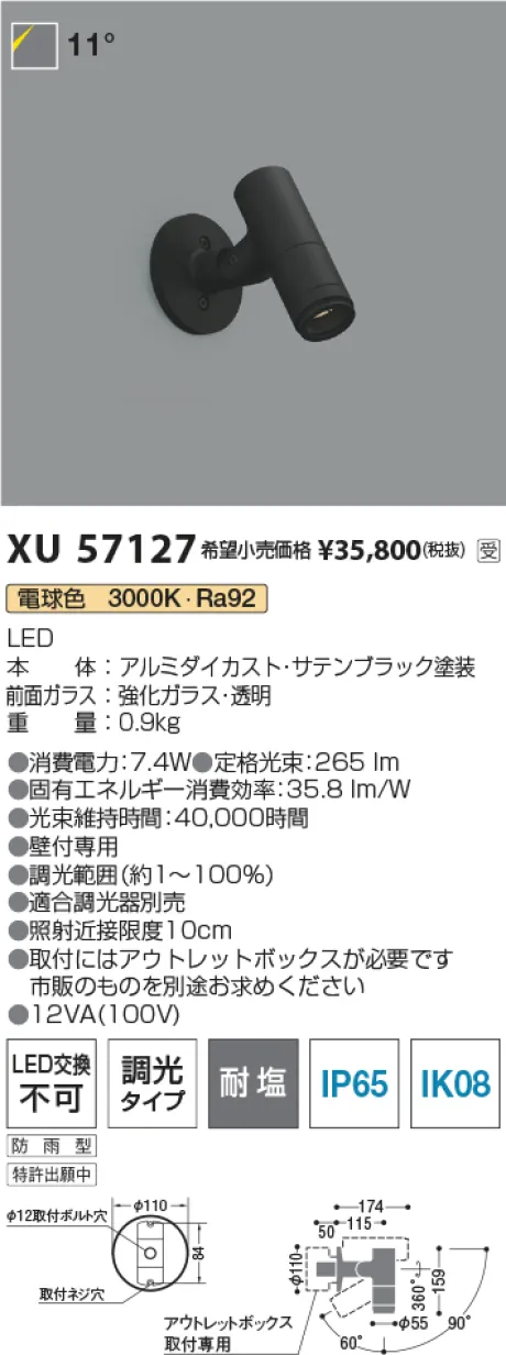 XU57127