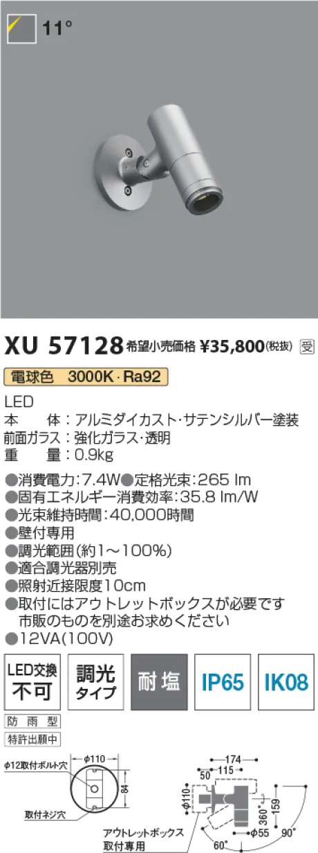 XU57128