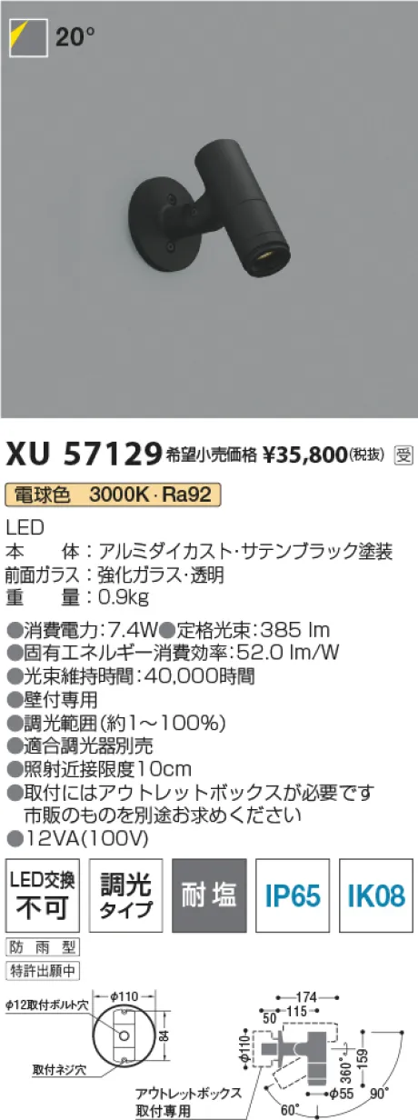 XU57129