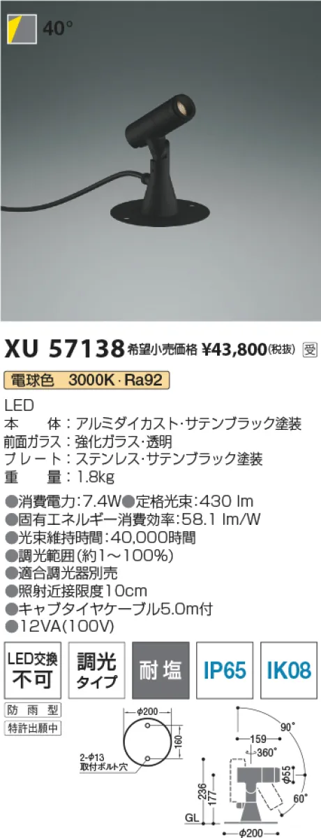 XU57138