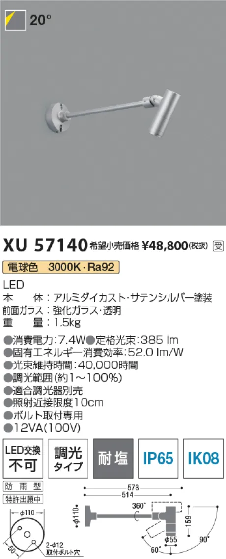 XU57140